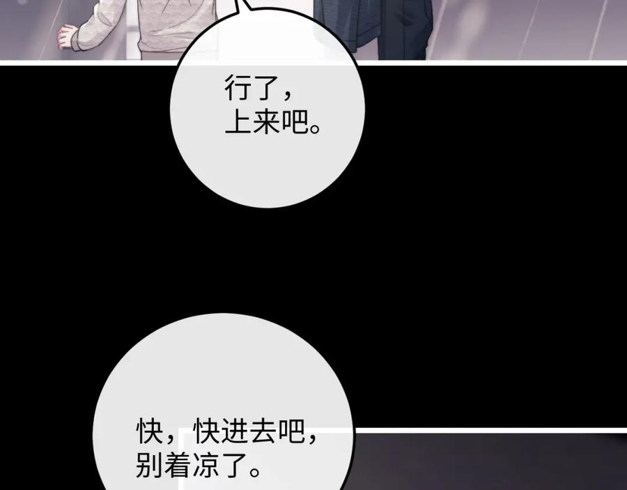 垂耳执事 第23话 小兔子真让人心疼 第43页