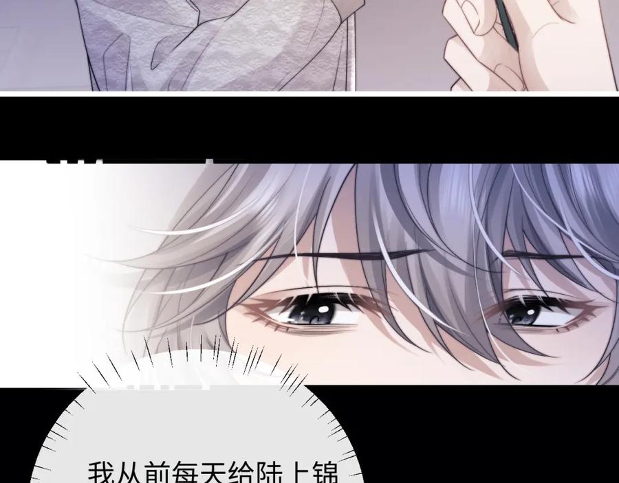 垂耳执事 第23话 小兔子真让人心疼 第47页