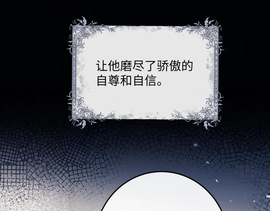 垂耳执事 第23话 小兔子真让人心疼 第77页