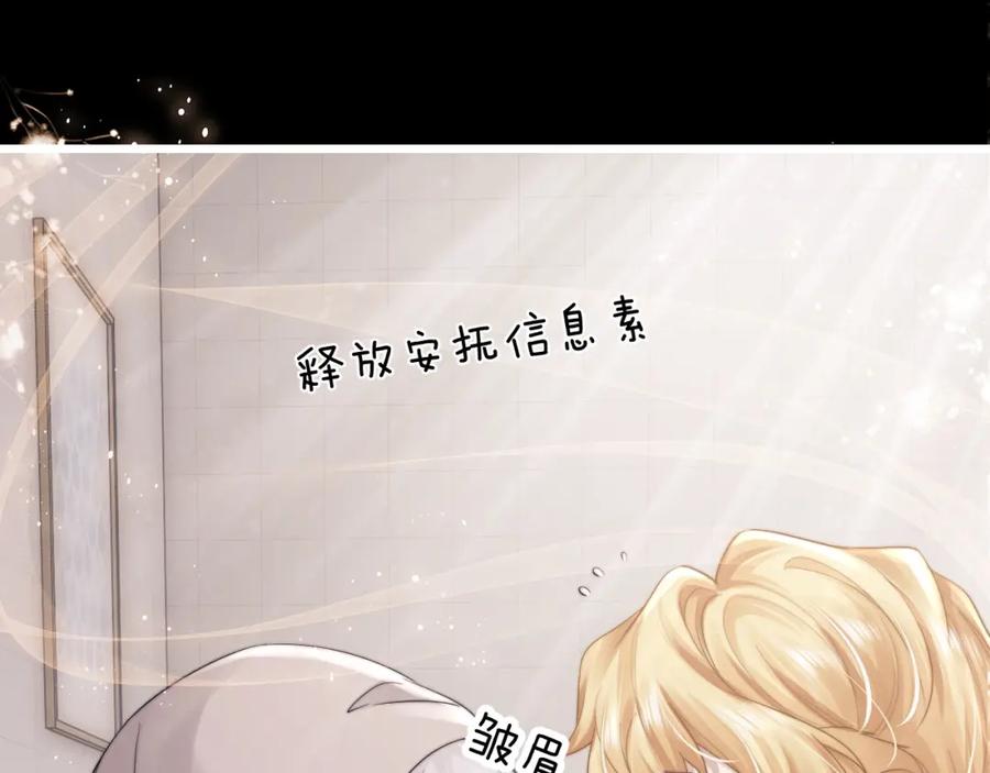 垂耳执事 第23话 小兔子真让人心疼 第71页
