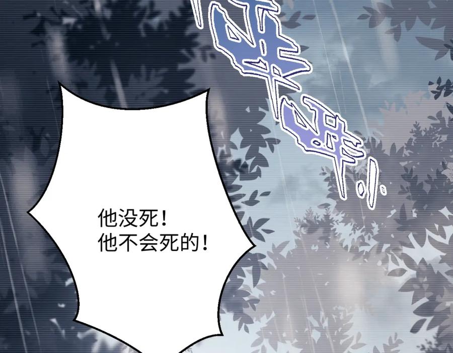 垂耳执事 第24话 如果身边的是他…… 第47页