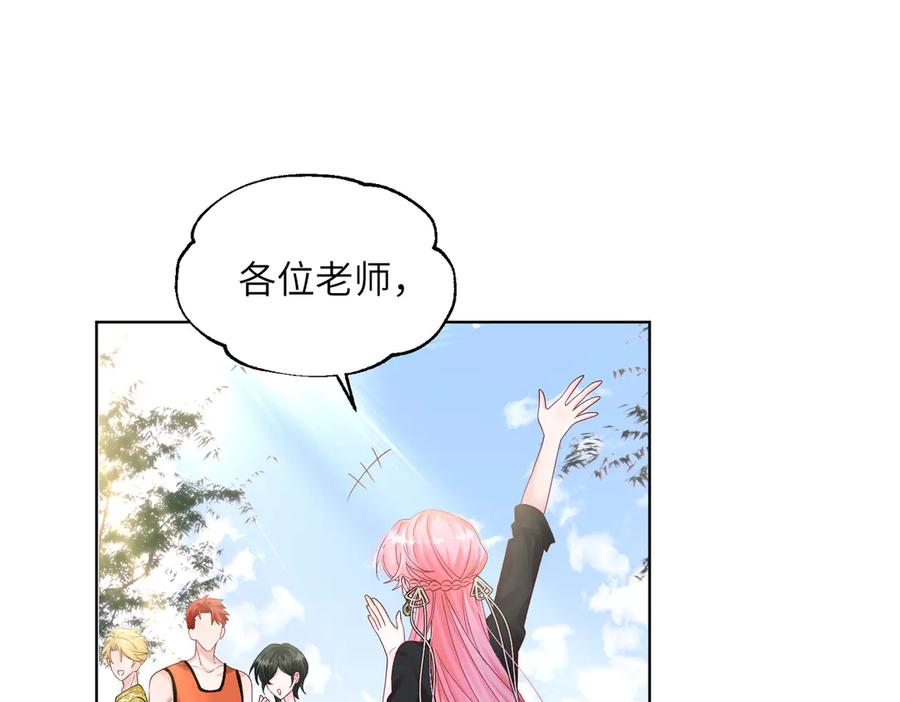 《穿成马甲大佬的妹妹》第23话 姐姐吃醋了 第4页