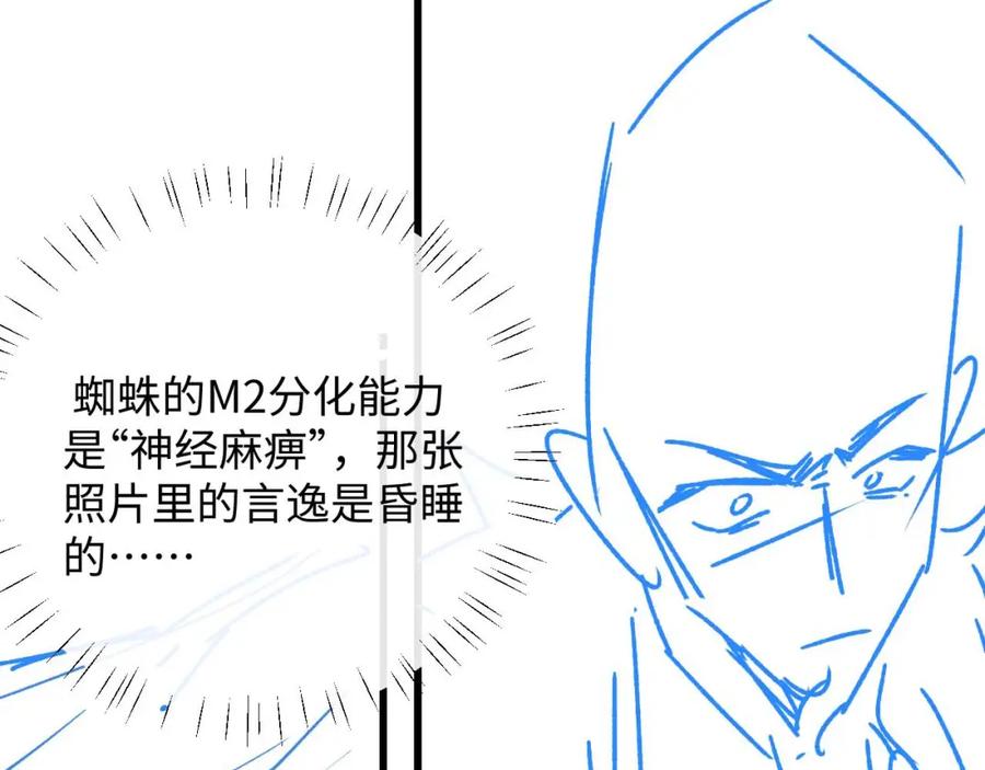 垂耳执事 第24话 如果身边的是他…… 第107页