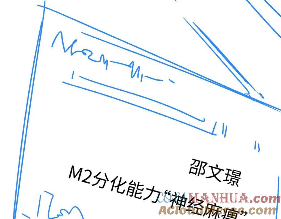 垂耳执事 第24话 如果身边的是他…… 第105页