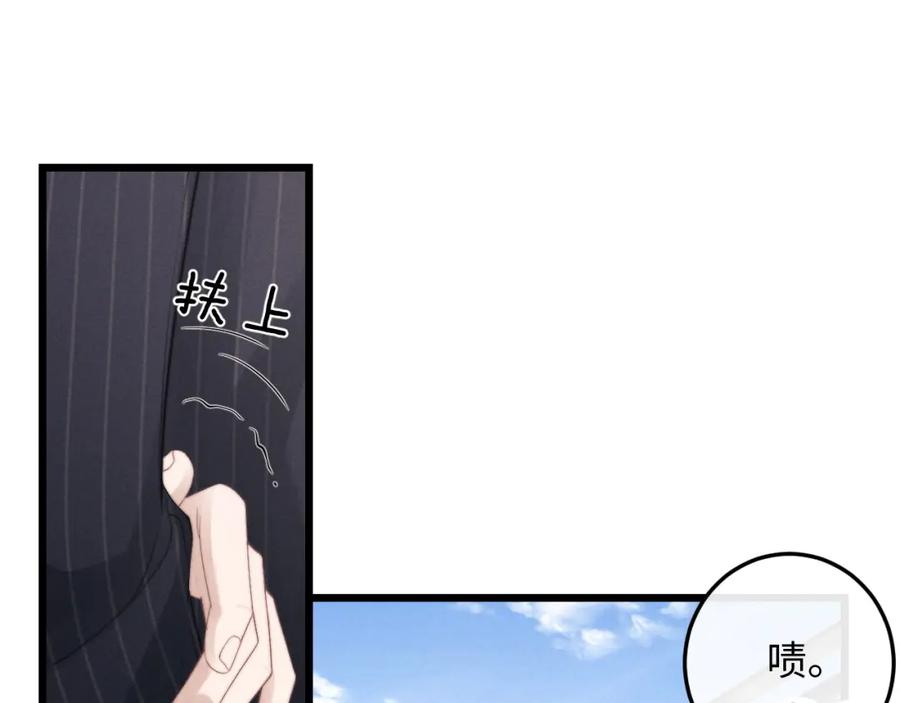 垂耳执事 第24话 如果身边的是他…… 第20页