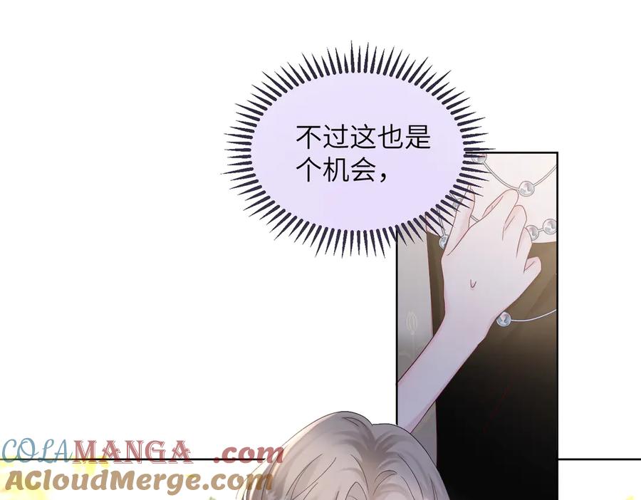 《穿成马甲大佬的妹妹》第23话 姐姐吃醋了 第21页