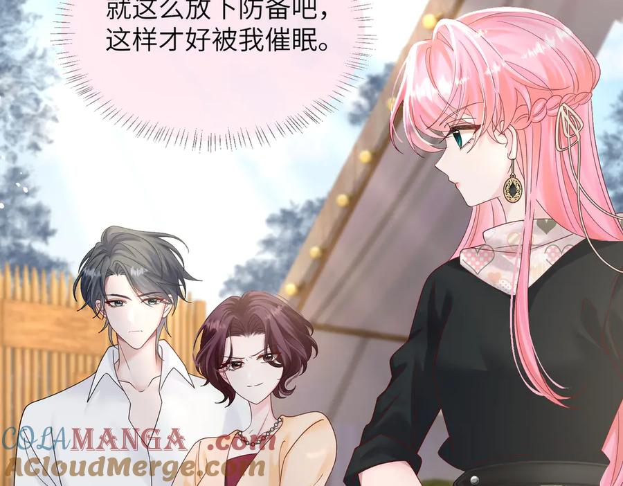 《穿成马甲大佬的妹妹》第23话 姐姐吃醋了 第29页