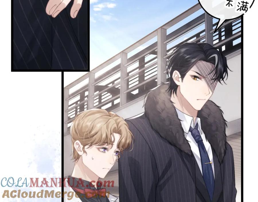 垂耳执事 第24话 如果身边的是他…… 第21页