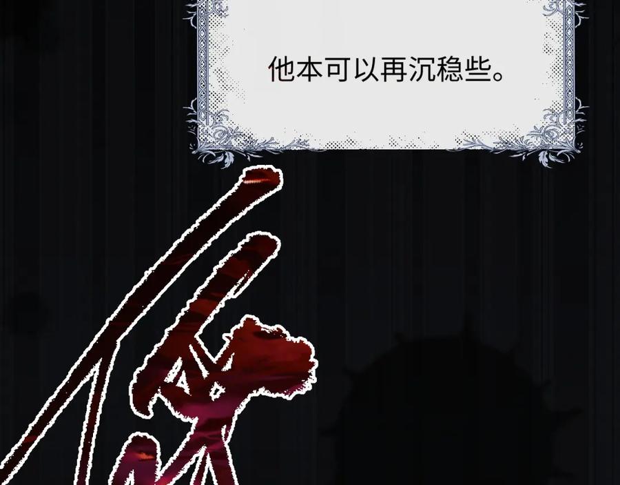 垂耳执事 第24话 如果身边的是他…… 第95页