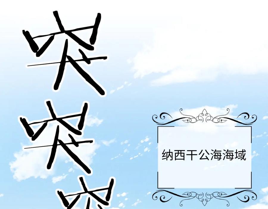 垂耳执事 第24话 如果身边的是他…… 第4页