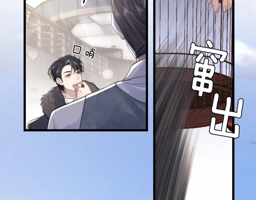 垂耳执事 第24话 如果身边的是他…… 第31页