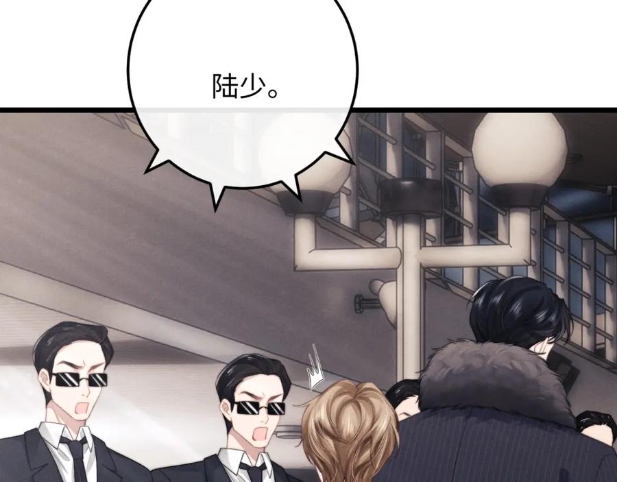 垂耳执事 第24话 如果身边的是他…… 第11页