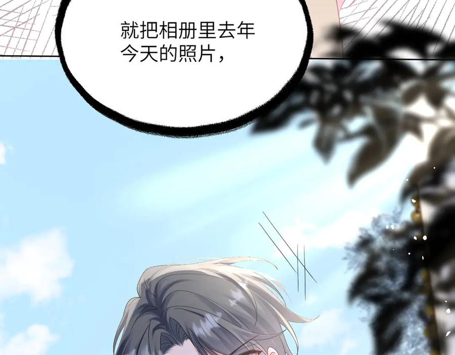《穿成马甲大佬的妹妹》第23话 姐姐吃醋了 第38页
