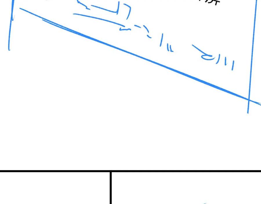 垂耳执事 第24话 如果身边的是他…… 第106页
