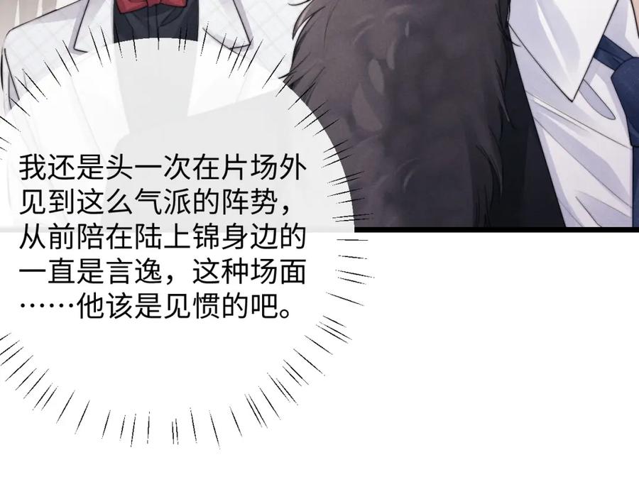 垂耳执事 第24话 如果身边的是他…… 第19页