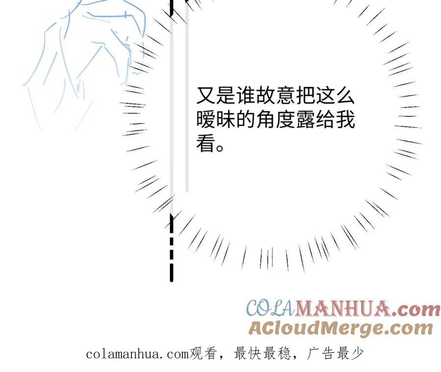 垂耳执事 第24话 如果身边的是他…… 第109页