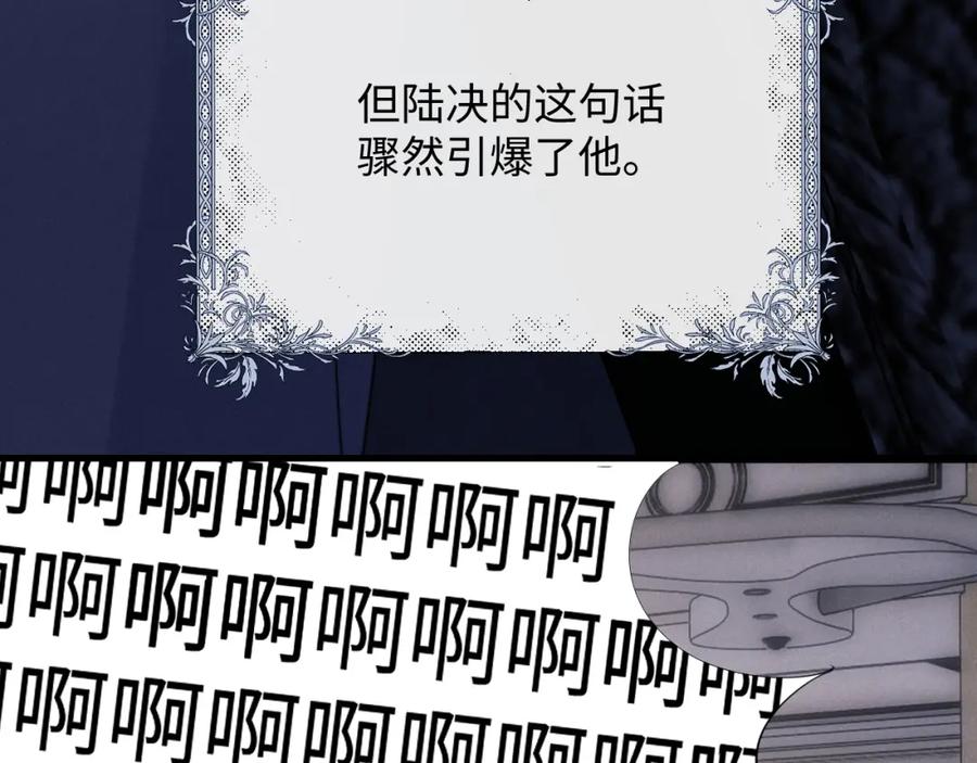 垂耳执事 第24话 如果身边的是他…… 第99页