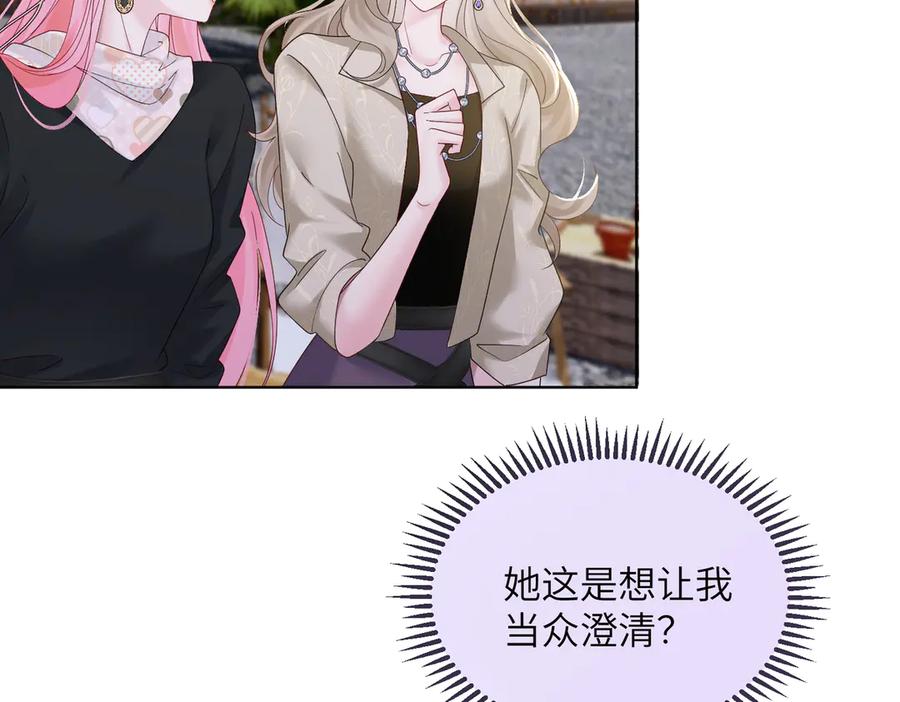 《穿成马甲大佬的妹妹》第23话 姐姐吃醋了 第18页