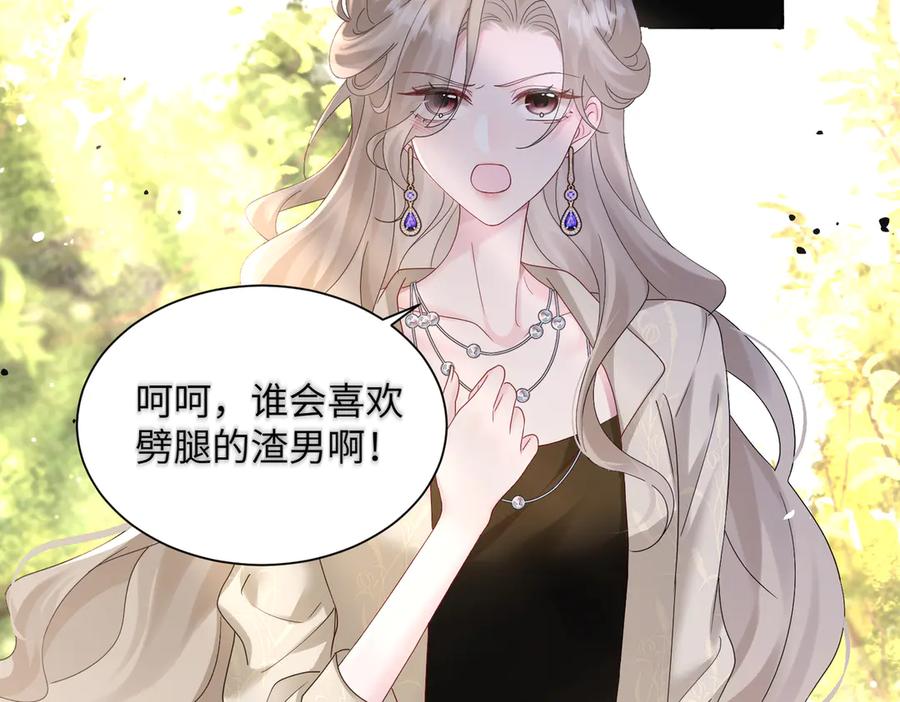 《穿成马甲大佬的妹妹》第23话 姐姐吃醋了 第22页