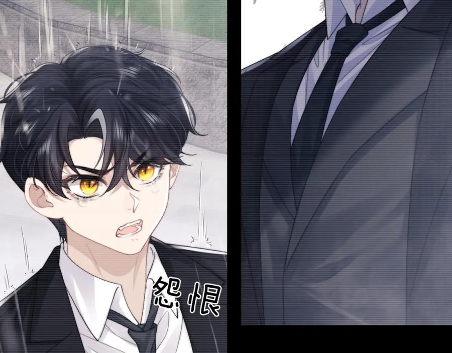 垂耳执事 第24话 如果身边的是他…… 第52页