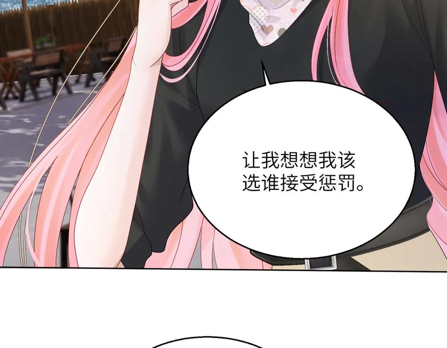 《穿成马甲大佬的妹妹》第23话 姐姐吃醋了 第16页