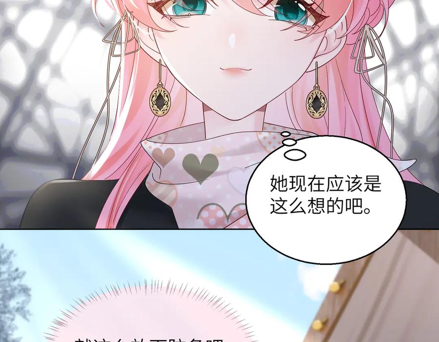 《穿成马甲大佬的妹妹》第23话 姐姐吃醋了 第28页