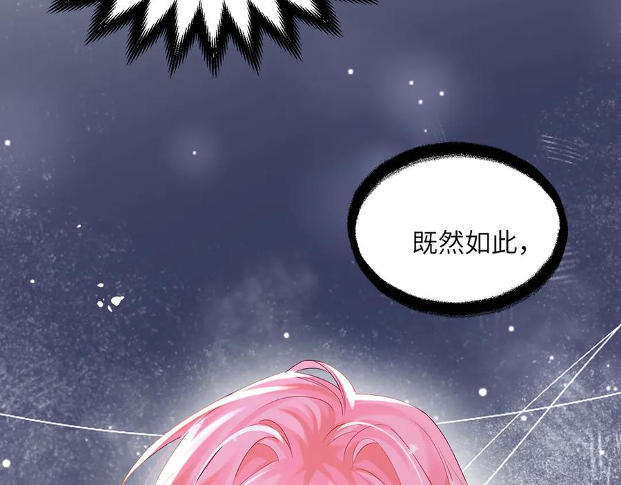 《穿成马甲大佬的妹妹》第23话 姐姐吃醋了 第35页
