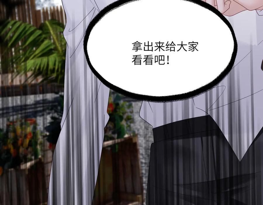 《穿成马甲大佬的妹妹》第23话 姐姐吃醋了 第40页