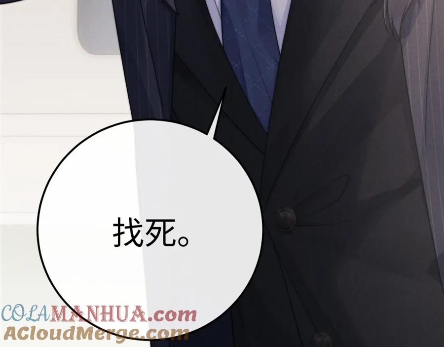 垂耳执事 第25话 另有隐情？！ 第29页
