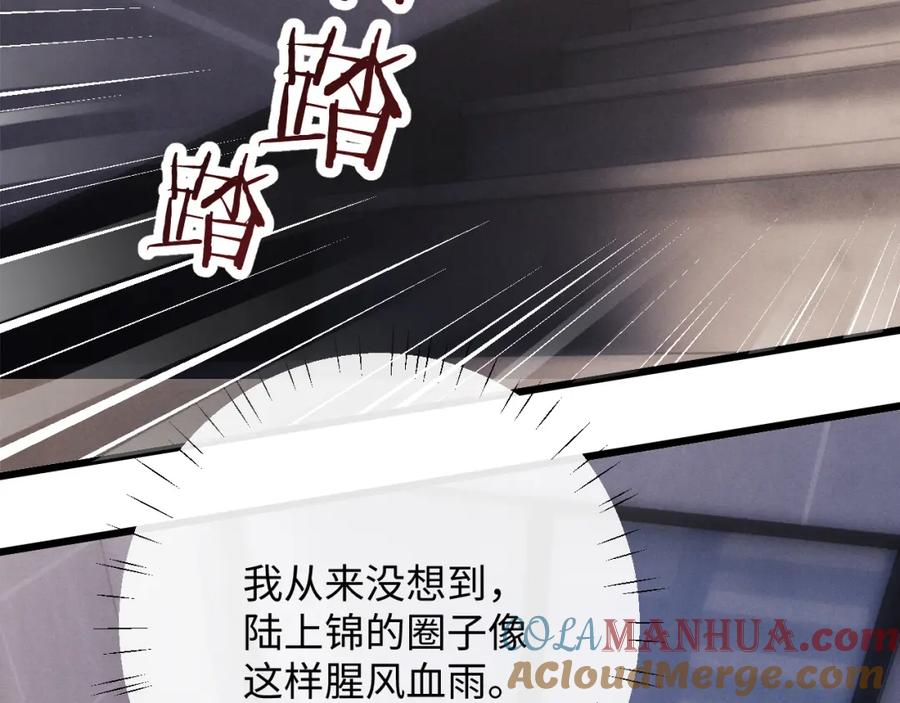 垂耳执事 第25话 另有隐情？！ 第17页
