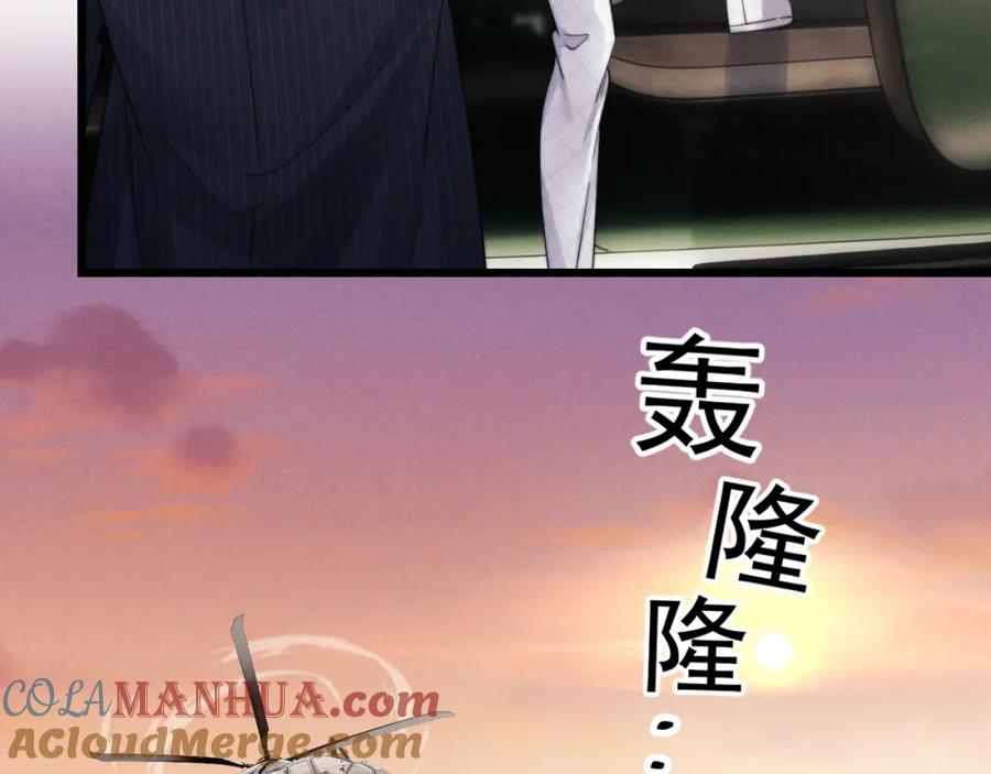 垂耳执事 第25话 另有隐情？！ 第33页