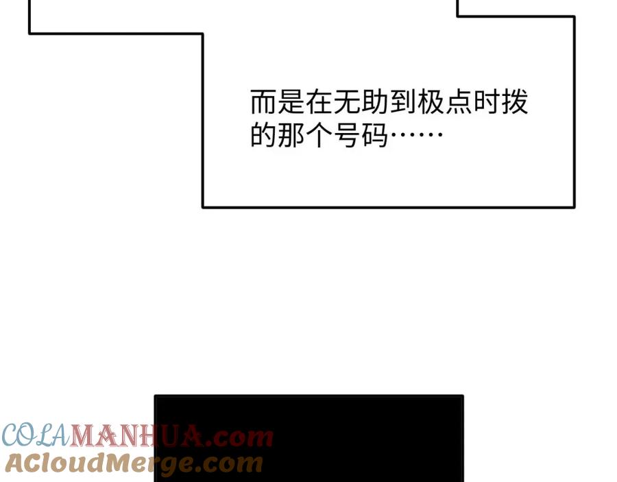 垂耳执事 第25话 另有隐情？！ 第101页