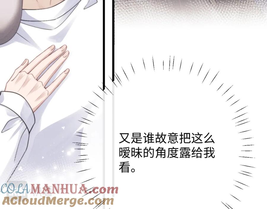 垂耳执事 第25话 另有隐情？！ 第65页