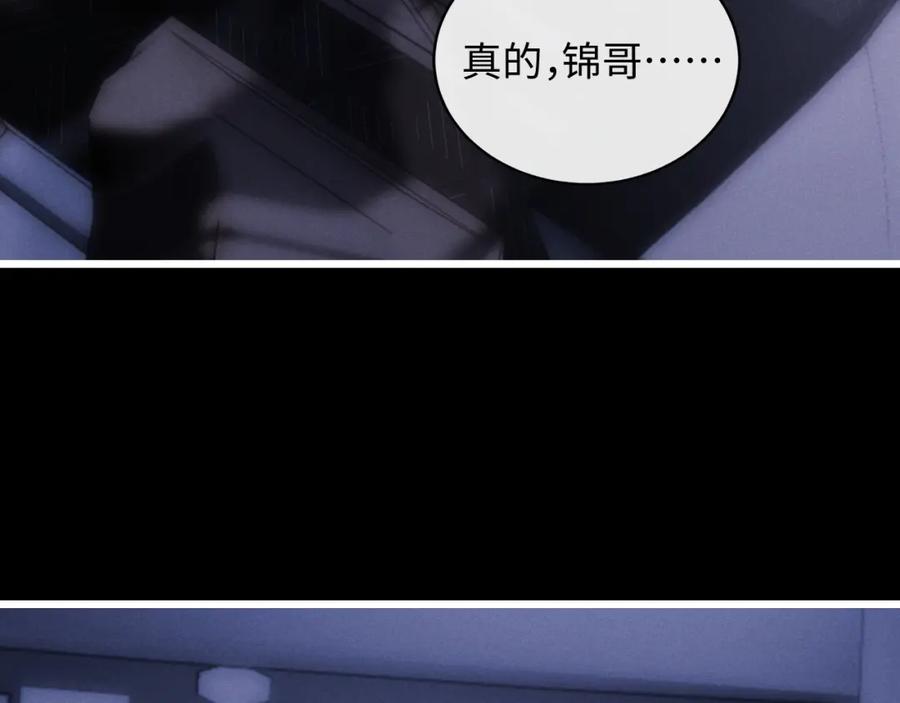 垂耳执事 第25话 另有隐情？！ 第94页