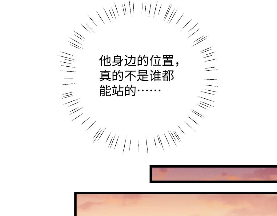 垂耳执事 第25话 另有隐情？！ 第20页