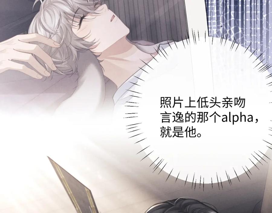 垂耳执事 第25话 另有隐情？！ 第55页