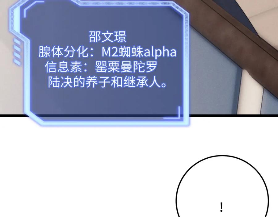 垂耳执事 第25话 另有隐情？！ 第52页