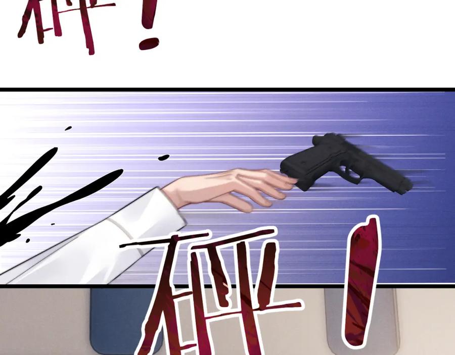 垂耳执事 第25话 另有隐情？！ 第26页