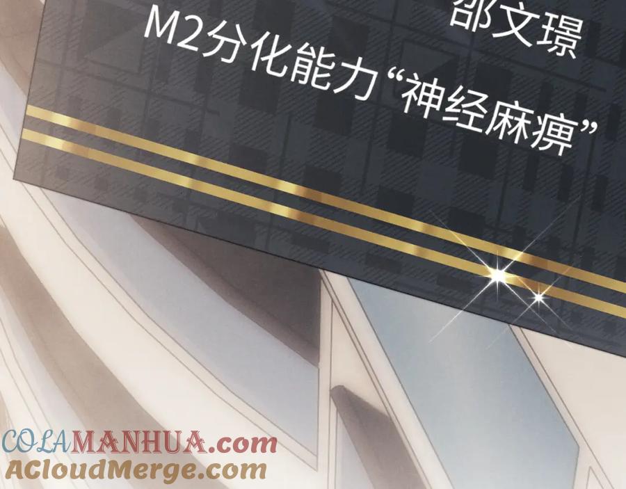垂耳执事 第25话 另有隐情？！ 第61页