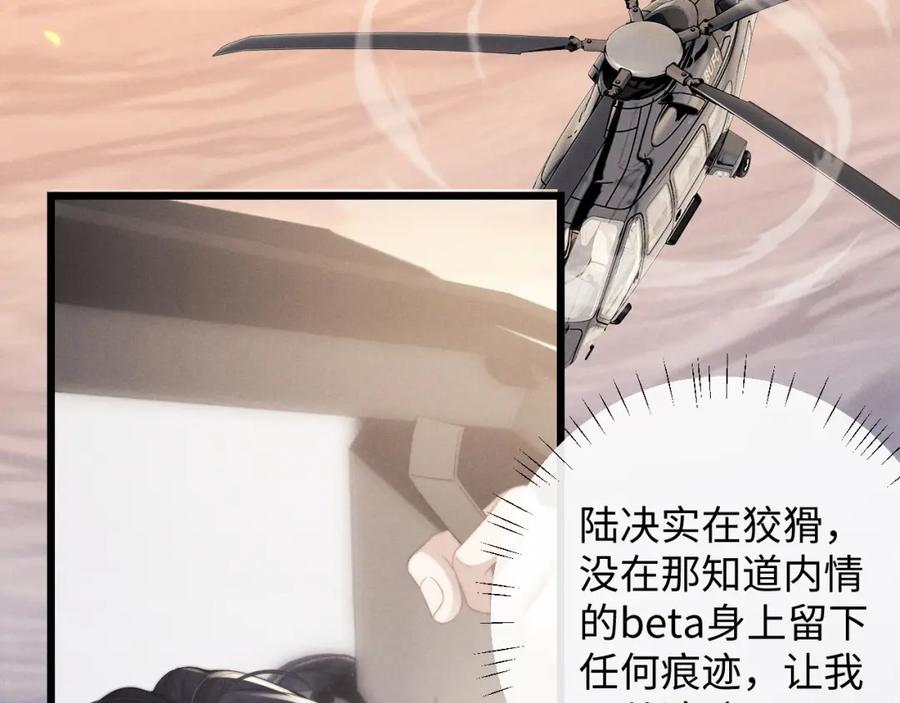 垂耳执事 第25话 另有隐情？！ 第44页