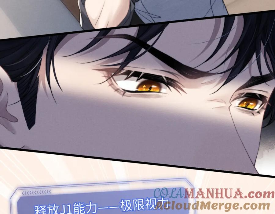 垂耳执事 第25话 另有隐情？！ 第57页
