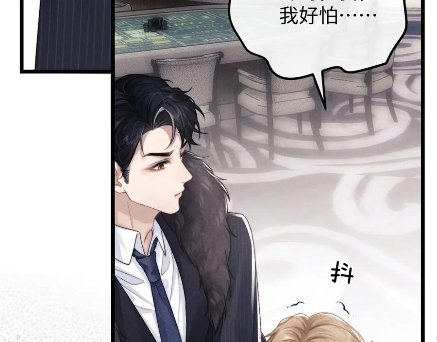 垂耳执事 第25话 另有隐情？！ 第10页