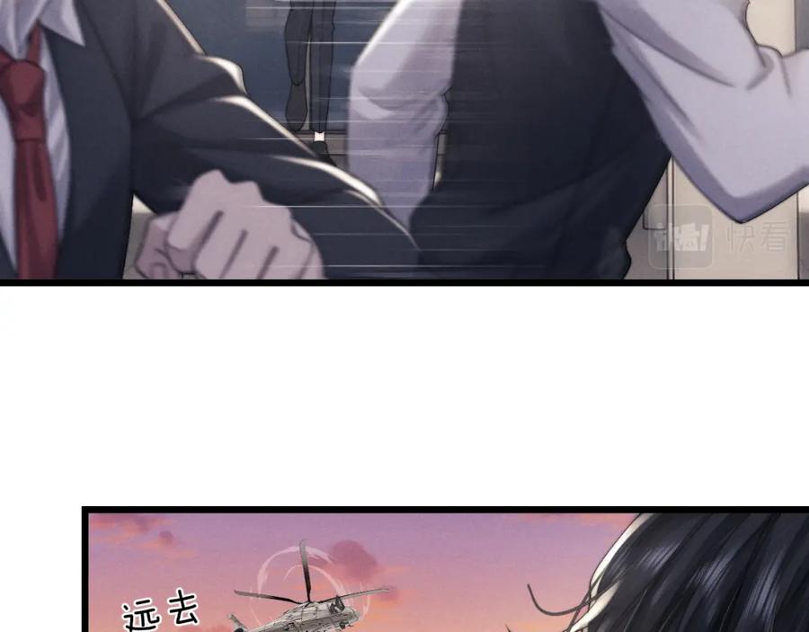垂耳执事 第25话 另有隐情？！ 第48页