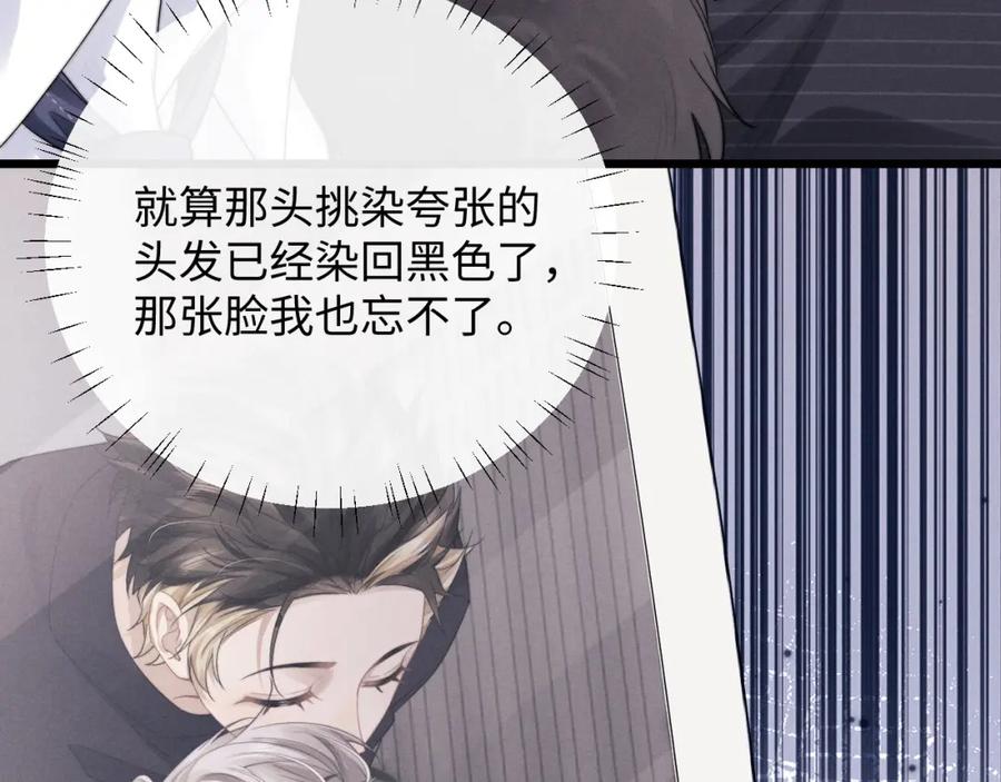 垂耳执事 第25话 另有隐情？！ 第54页