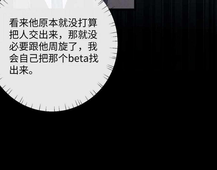 垂耳执事 第25话 另有隐情？！ 第46页