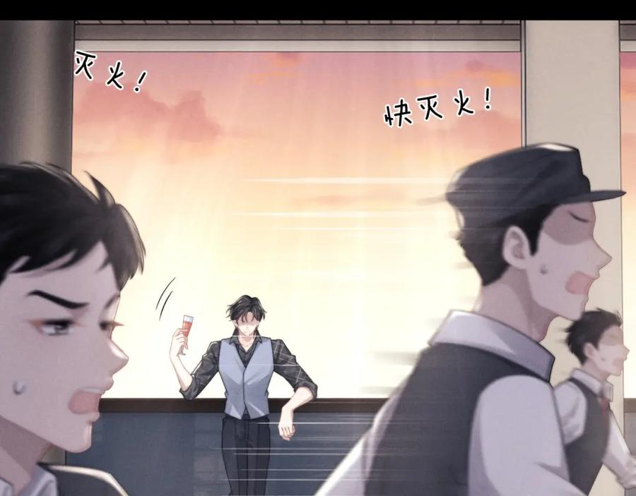 垂耳执事 第25话 另有隐情？！ 第47页