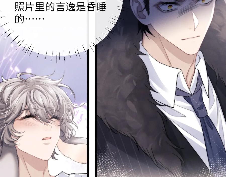 垂耳执事 第25话 另有隐情？！ 第64页