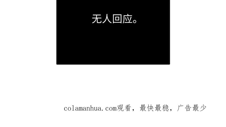 垂耳执事 第25话 另有隐情？！ 第102页