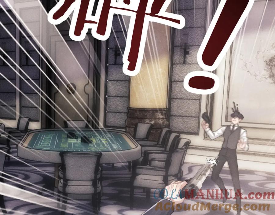 垂耳执事 第25话 另有隐情？！ 第13页