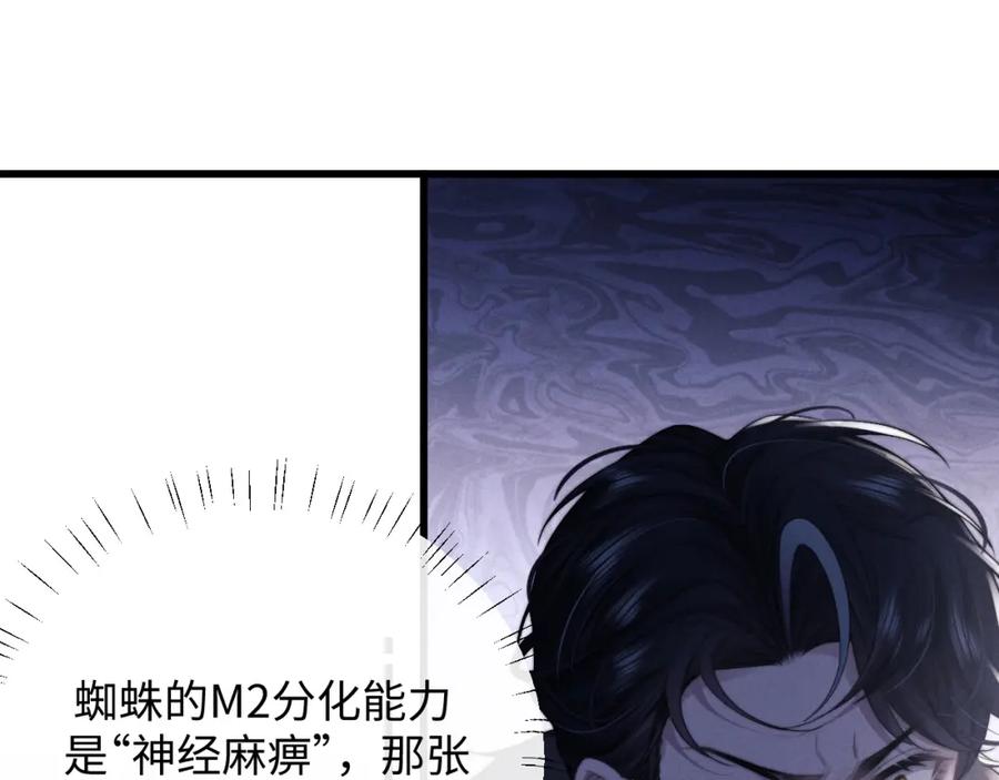 垂耳执事 第25话 另有隐情？！ 第63页